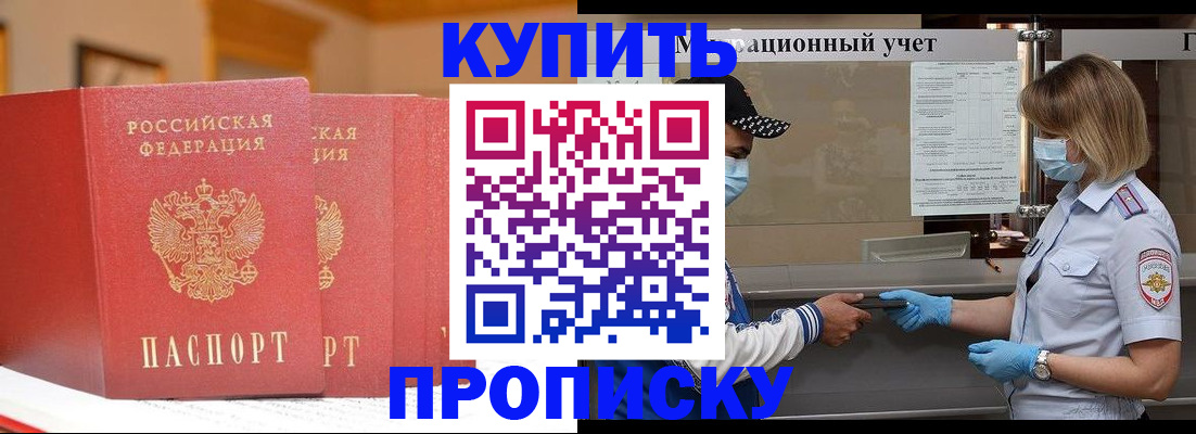 найти адрес прописки в Мичуринске