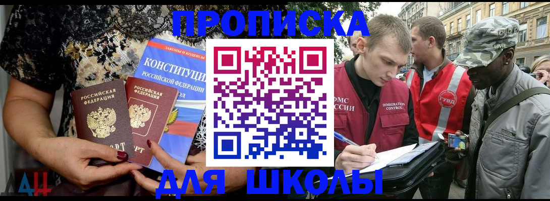 прописка в квартире в Мичуринске